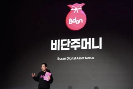 비단, 블록체인 도시 부산의 미래를 짜다…