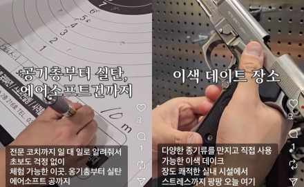 [단독] 인천경찰청이 허가한 송도 도심 민간 사격장서 사망 사고…인천 관광 포털에 홍보까지