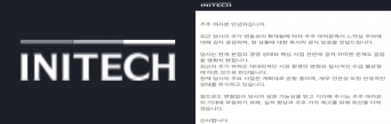 [단독] KT는 과연… 해킹만이 문제일까?