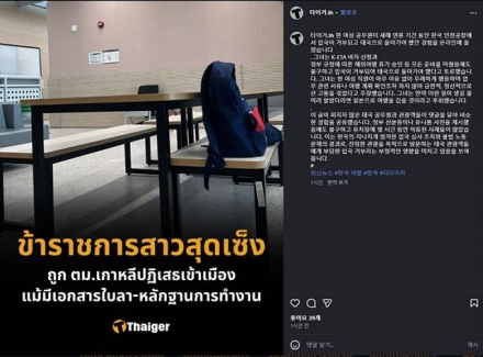 태국서 현금 90만원 없으면 입국 불가…사실이었다!