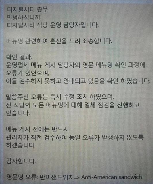 [단독] 삼성전자의 심장에서 반미(反美)를 외치다.