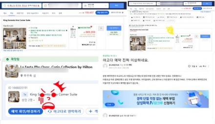 “아동 무료라더니 현장선 수십만원 추가”…아고다 ‘미끼 표시’ 논란