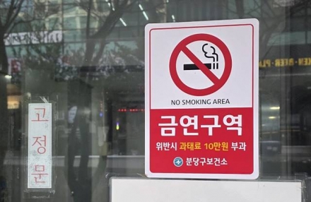 서울 횡단보도 흡연 금지 추진…위반 시 과태료 10만원