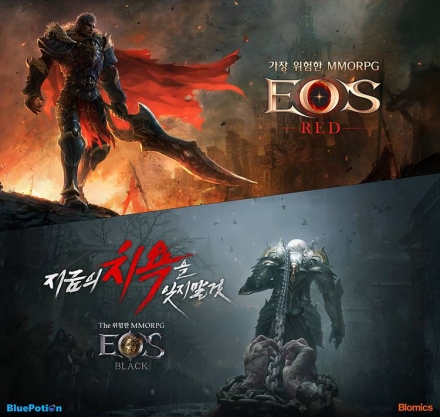 블로믹스 이제 MMO도 품었다