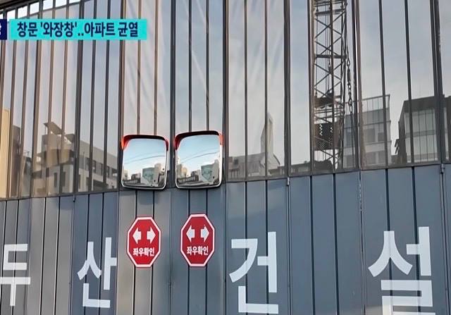 두산건설 발파, 강남구청은 뒷짐?…아파트 균열 사태 책임은 누구에게