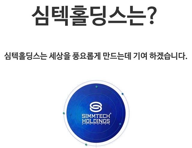 국회서 거론된 오른 ‘심텍홀딩스‘…1000억 해외 자금 흐름 논란