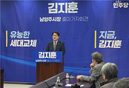 김지훈 남양주시장 예비후보 추격세…민주당 경선 구도 ‘출렁’