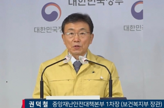 거리두기 2.5단계·연말연시 대책 2주 연장