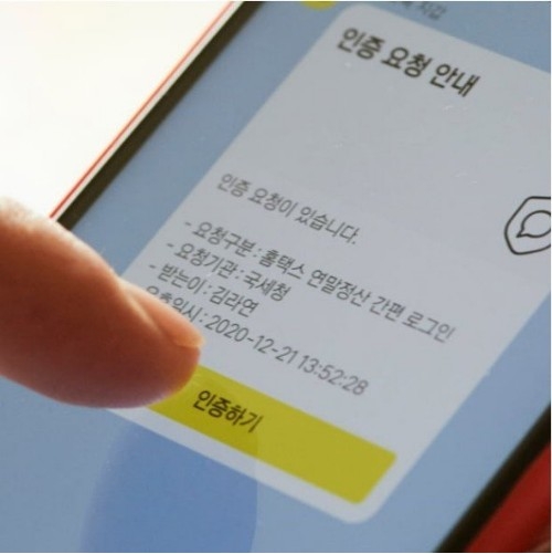 연말정산 간소화 서비스 '안경점 안가도 돼요'