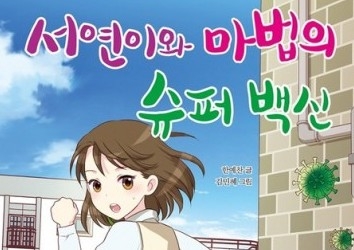 동화작가 한예찬, 초등학생 성추행 혐의로 법정 구속