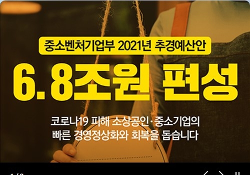 4차 지원금 대상에 '부동산중개업'도 포함