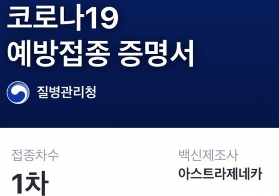 잔여백신 접종한 50대 남성 숨져...유족 “기저질환 없었다”