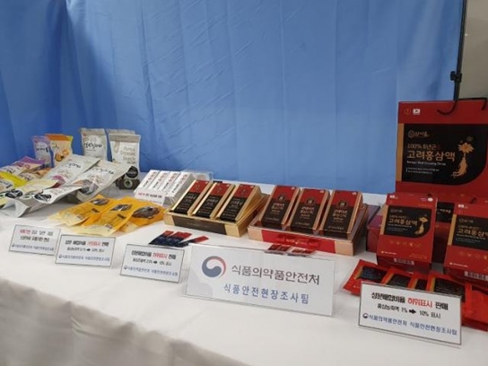유통기한·원료함량 허위표시 19개 업체 적발