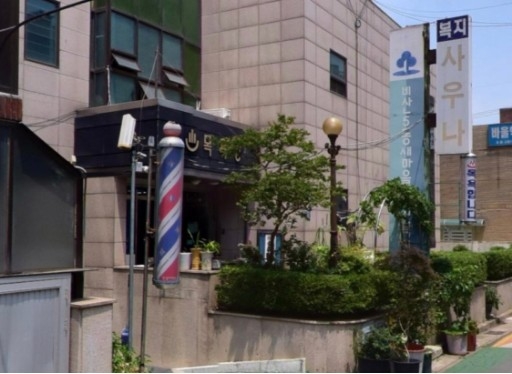 대구 ‘복지사우나’ 관련 코로나 집단감염 확산세…세신사 ‘돌파감염’