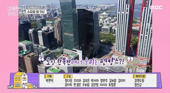 한글문화연대가 뽑은 '우리말 해침이'는 '구해줘 숙소'