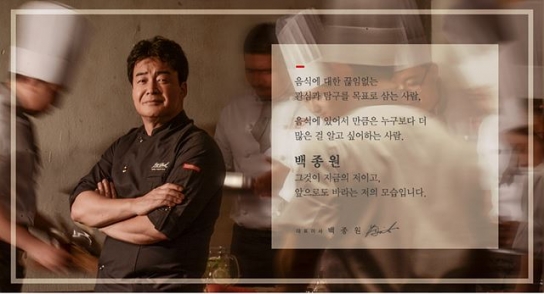 막걸리 제조업자 "백종원이 아이디어 도용했다"