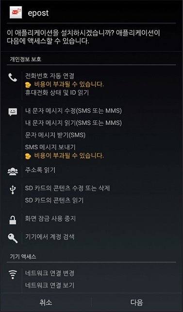 우체국 사칭 ‘예약 물품 확인’ 문자로 위장한 스미싱 문자 주의