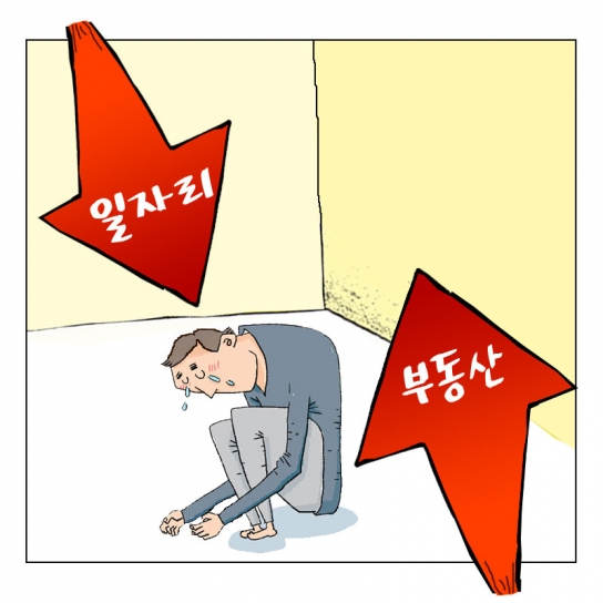 [위메이크 만평] '고개숙인 청년' 일자리 줄고 부동산 오르고