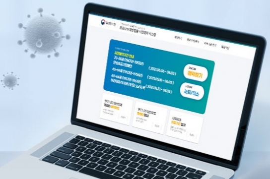 백신 추가접종 간격 3개월로 단축, 13일부터 사전예약