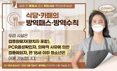 청소년 방역패스 강행에 불안해진 엄마들