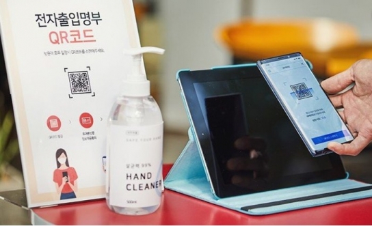 설연휴까지 거리두기 3주 연장...사적 모임 4인→6인 허용