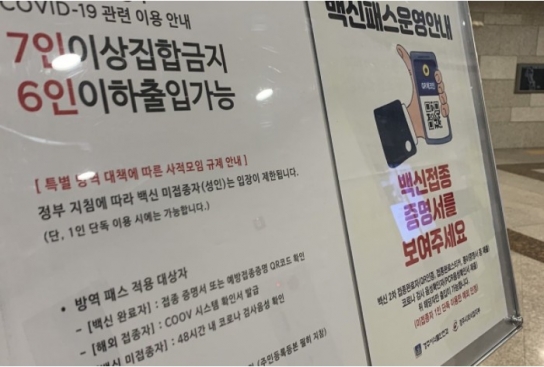 6인·9시 제한 거리두기, 20일까지 2주 연장