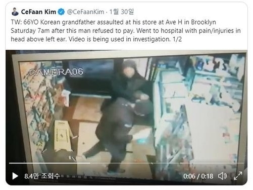 뉴욕서 60대 한인 업주 무차별 폭행 당해…아시아계 증오범죄 가능성