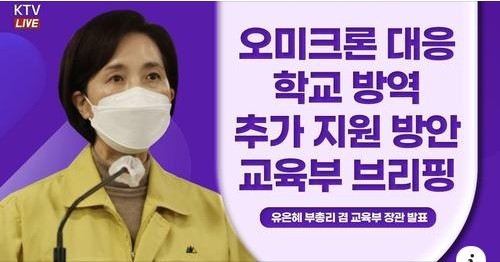 유·초중고 학생, 日·水 주2회 신속항원검사 후 등교