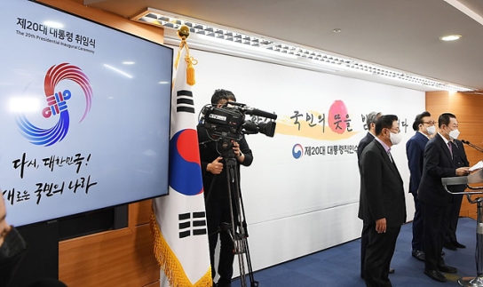 대통령취임 공식 엠블럼에 망자 매듭 '사동심결' 유사 논란