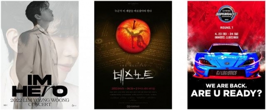 “3년 만에 봄 페스티벌 열리고 콘서트·뮤지컬 매진 행렬”
