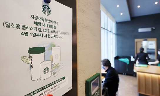 오늘부터 카페·식당 등에서 일회용품 사용 못한다