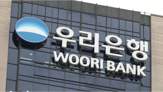 우리은행 직원 500억원 횡령 의혹으로 긴급체포
