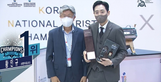 KCIGS 한국 최고 바리스타 선발대회서 황인규 브릭빈커피로스터스 바리스타 우승