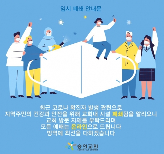 국내 첫 오미크론 확진 후 거짓말한 목사 아내 징역형 구형