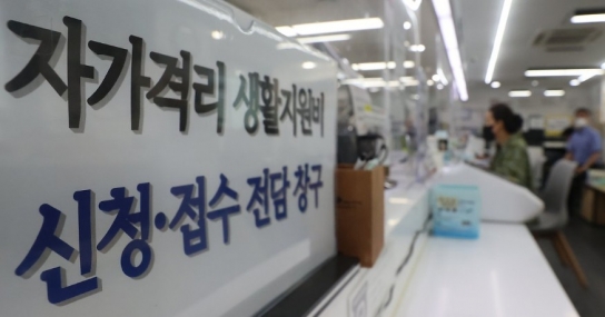 코로나19 재확산 속 11일부터 생활지원금·유급휴가비 대상 축소