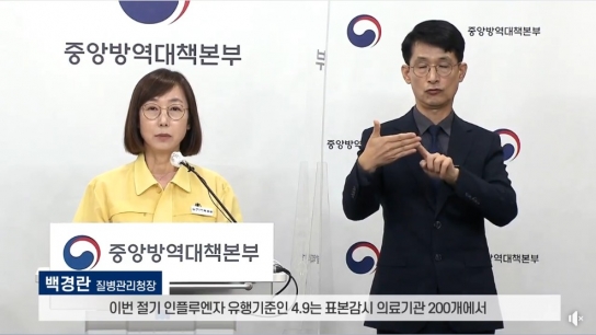 코로나19·독감 동시유행 대비 고위험군 '독감 예방접종' 시행
