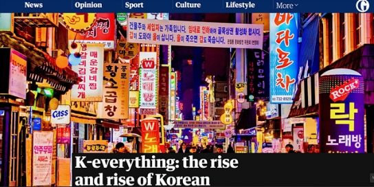 영국 옵져버 기자가 분석한 ‘K-’의 모든 것