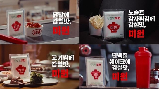 조미료 명가의 격돌 '조미료의 재발견'