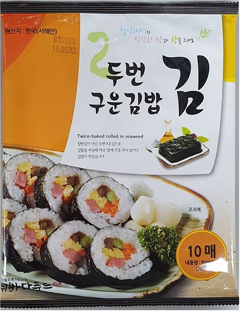 카드뮴 초과 검출된 ‘김밥김’ 회수 조치