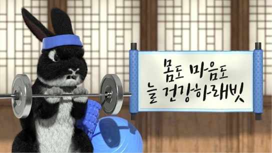 2023년 계묘년 맞아 영동대로에 ‘검은 거대 복福토끼’ 등장