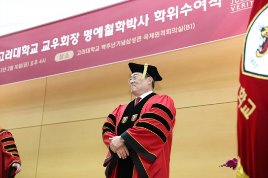 구자열 LS 이사회 의장, 고려대 명예 철학박사 학위 받아