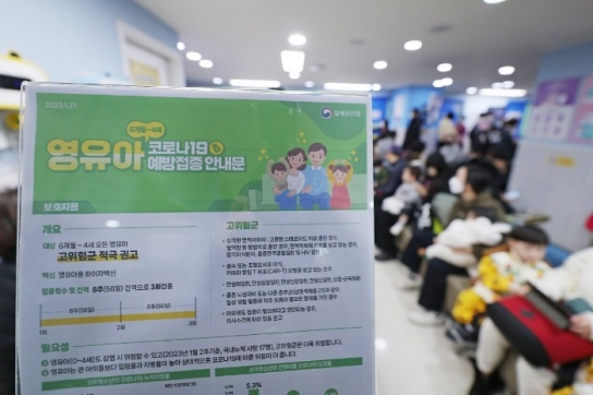 생후 6개월 이후 영유아 대상 코로나19 백신 접종 시작