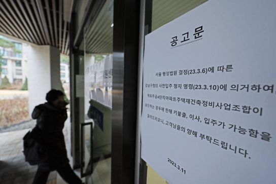 '개포자이' 유치원 보상 문제 소송으로  입주 중단