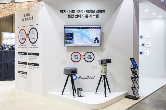 적드론 탐지하는 '안티 드론'을 아시나요