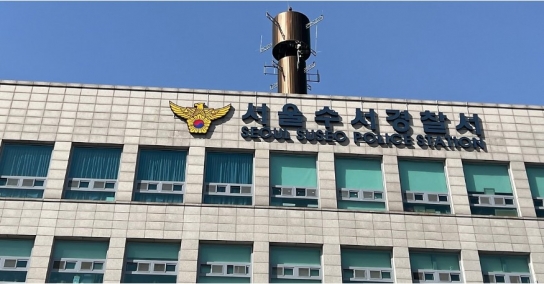 서울 강남 중학교서 동급생 찌른 뒤 극단 선택