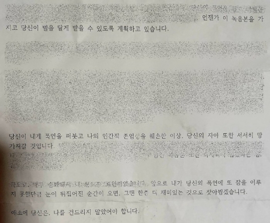 "날 건드리지 말았어야"...학부모에 협박성 편지 보낸 교사 입건