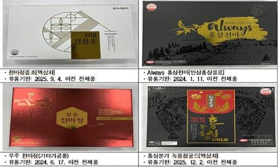 불법 식품 제조해 국군복지단 등에 판 업체와 대표 검찰 송치