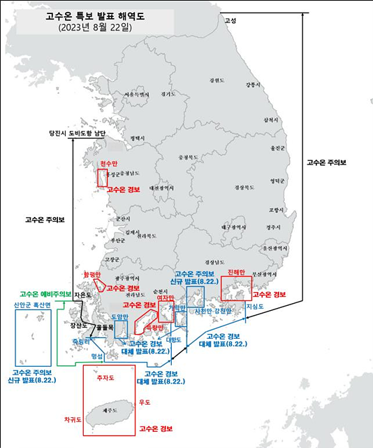 인천·경기 제외한 국내 연안 고수온 주의보 및 경보 발표