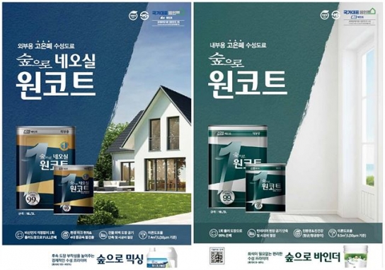 한번에 칠한다, KCC친환경 수성 페인트 ‘숲으로 원코트’ 출시