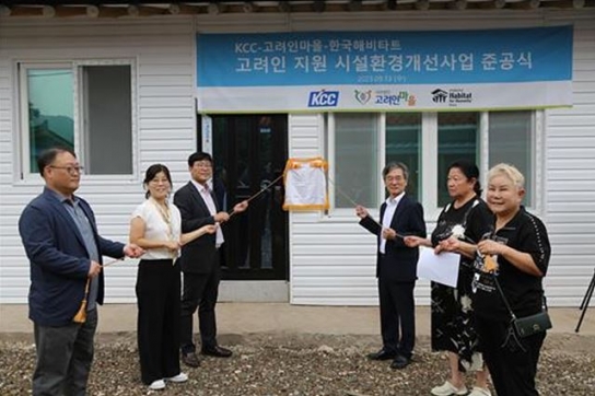 KCC-한국해비타트, 광주 고려인 마을 여성 쉼터 조성